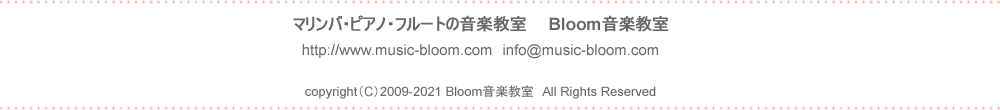 Bloom音楽教室-マリンバ・ピアノ・フルートの音楽教室-